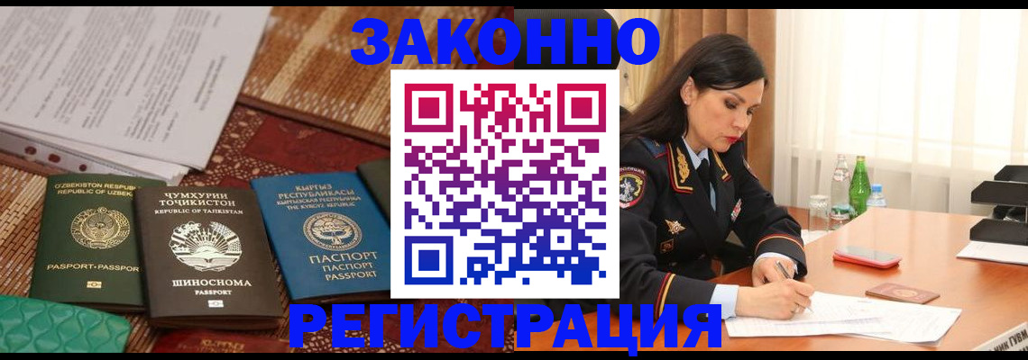 прописка 2025 в Костромской области
