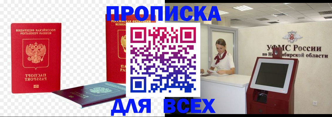 прописка поиск в Костромской области